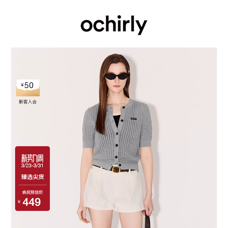 【新品】OCHIRLY欧时力 镂空绣章短袖针织外套女2026夏纯