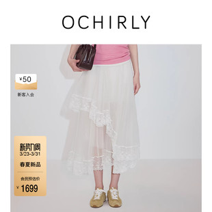 欧时力 奚梦瑶同款 真丝纱裙不对称蕾丝半身裙伞裙2026春 新品