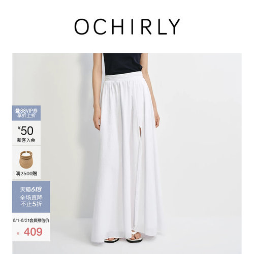 OCHIRLY欧时力绉感开叉半身长裙