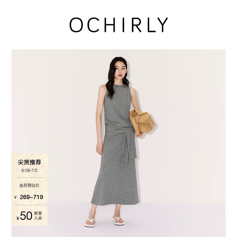 [新品]OCHIRLY欧时力 两件套装2026夏季高捻凉爽纯棉背
