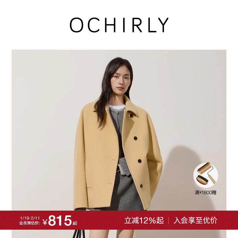【季末折扣】欧时力 极简高级挺阔茧型羊毛呢短外套女秋冬新品,女装/女士精品,短外套,淘宝优惠券,粉丝福利购,淘宝优惠卷