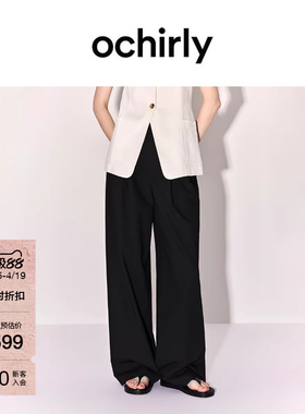 【欧时力神裤】OCHIRLY 休闲裤2026春弹力开骨工艺超模阔腿西装裤