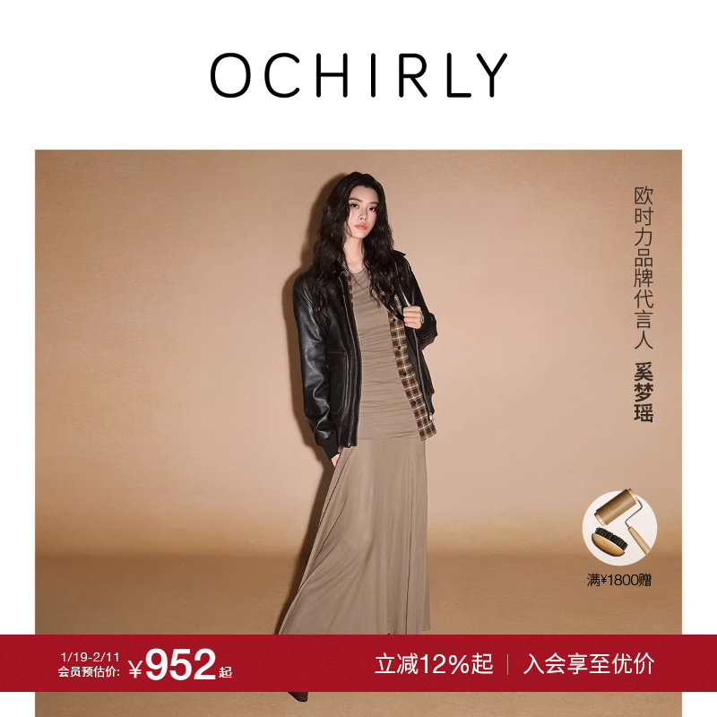 【特享折扣】奚梦瑶同款OCHIRLY欧时力天丝微透褶针织连衣裙2