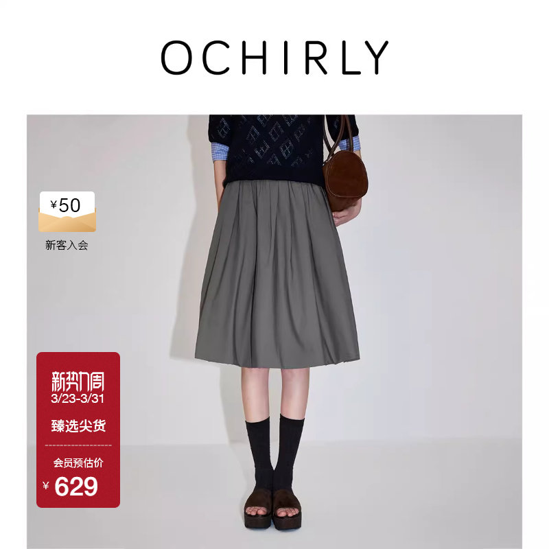 【新品】OCHIRLY欧时力 纯棉蓬褶伞裙花苞a字半身裙高腰20