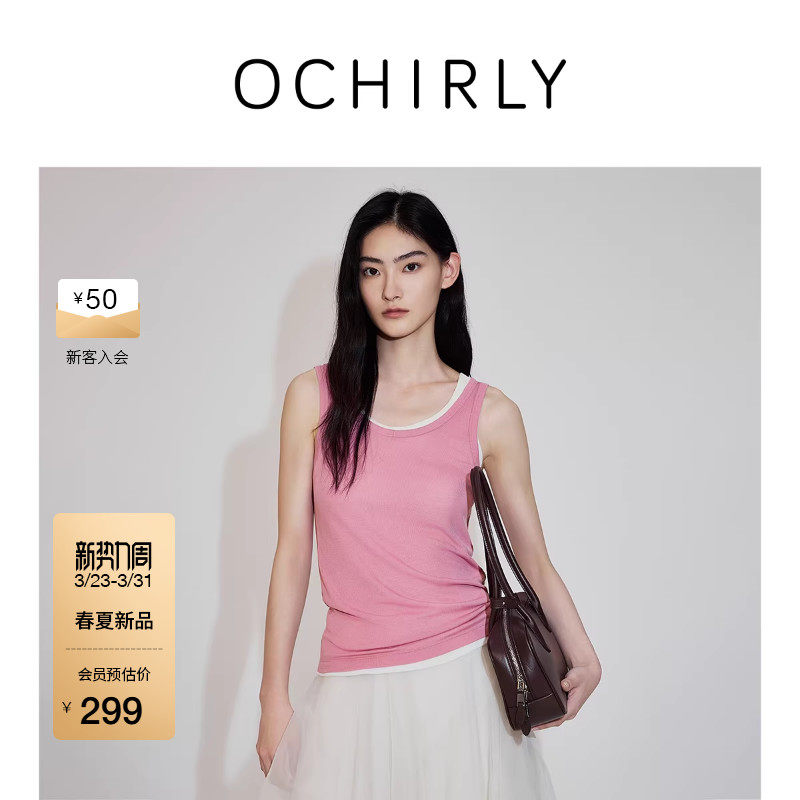 【新品】OCHIRLY欧时力 吊带背心26春夏天丝羊毛清爽短款无