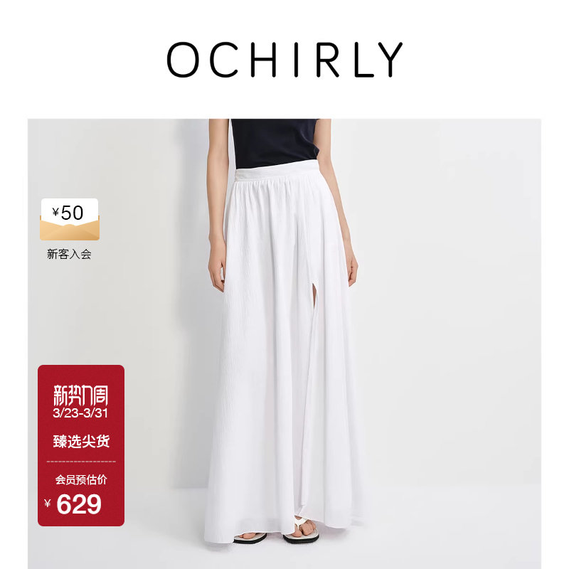 OCHIRLY欧时力  轻薄绉感开叉a字半身裙长裙大摆伞裙春夏
