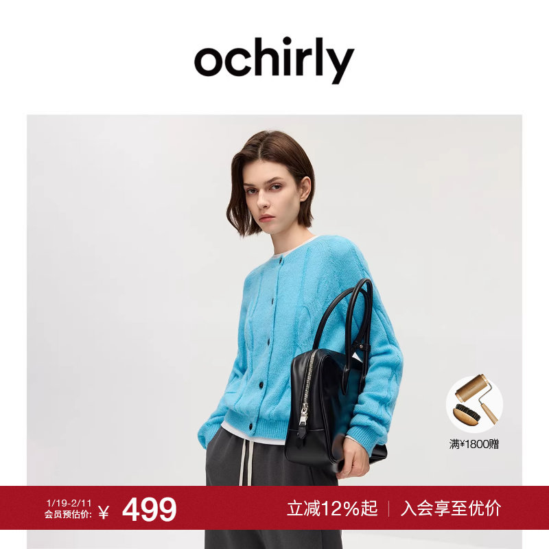 【季末折扣】欧时力羊毛绞花针织外套圆领开衫上衣慵懒2025秋冬新