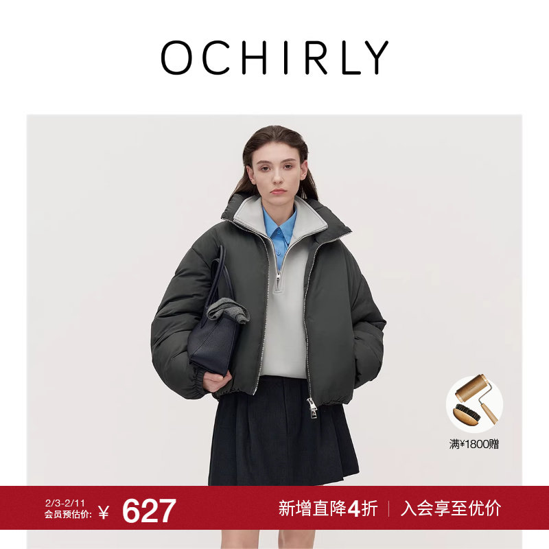 【季末折扣】欧时力 精纺羽绒外套廓形立领抽绳保暖秋冬新品