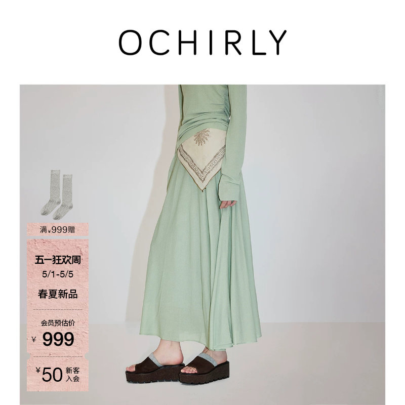 【新品】OCHIRLY欧时力 半身裙2026夏季醋酸长绒棉中长款