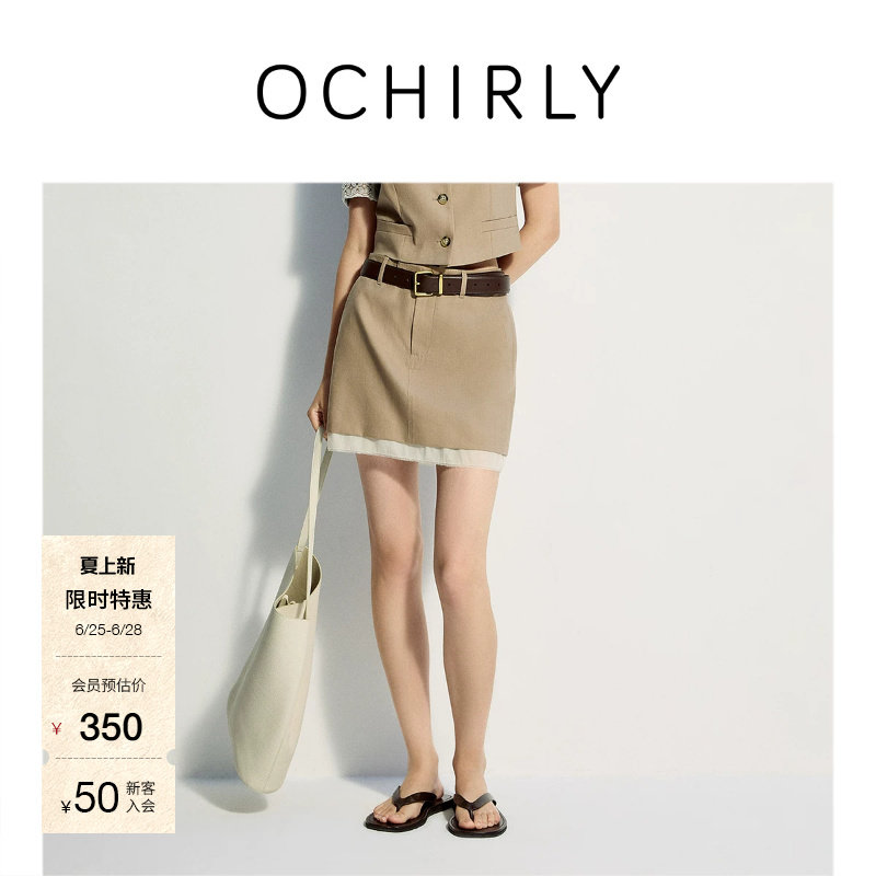 [季中折扣]欧时力  100%天丝a字半身裙女花边短裙铅笔裙夏新