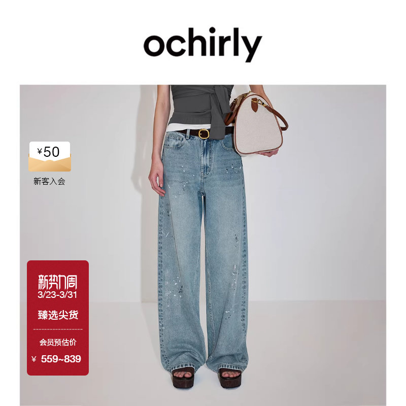 【欧时力神裤】OCHIRLY 直筒牛仔裤女2026夏季新款纯棉宽