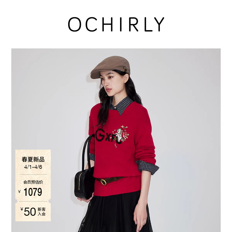 【新品】OCHIRLY欧时力毛衣26春羊毛羊驼毛招财马年重工绣花
