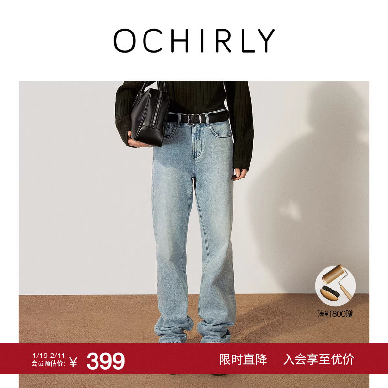 【季末折扣】欧时力直筒牛仔长裤女宽松磨白洗水休闲2025秋冬尖货,女装/女士精品,牛仔裤,淘宝优惠券,粉丝福利购,淘宝优惠卷