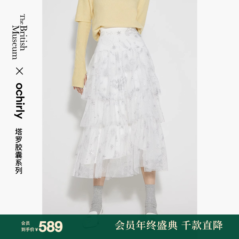 【双旦新降】大英塔罗牌欧时力刺绣网纱半身裙新秋蛋糕裙中长显瘦