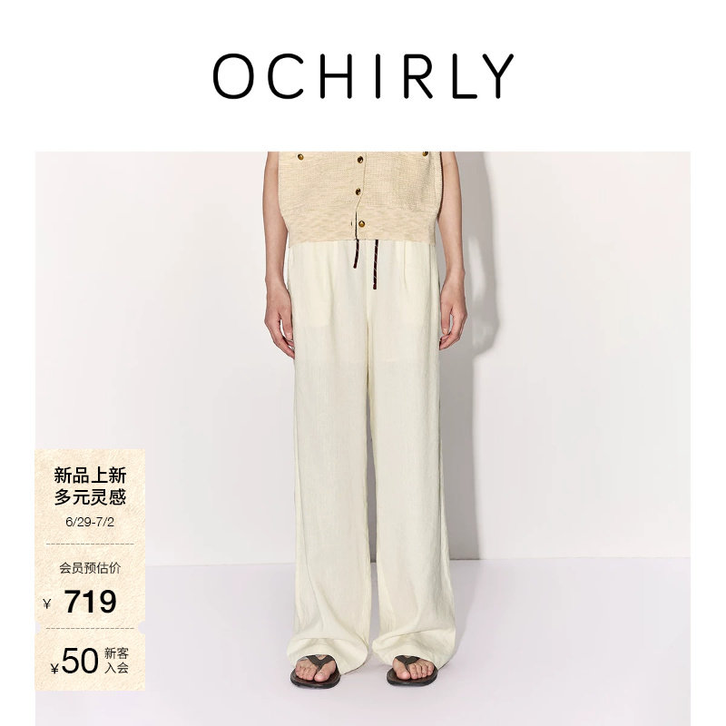 [新品]OCHIRLY欧时力 休闲裤26夏天丝亚麻开骨工艺超模直