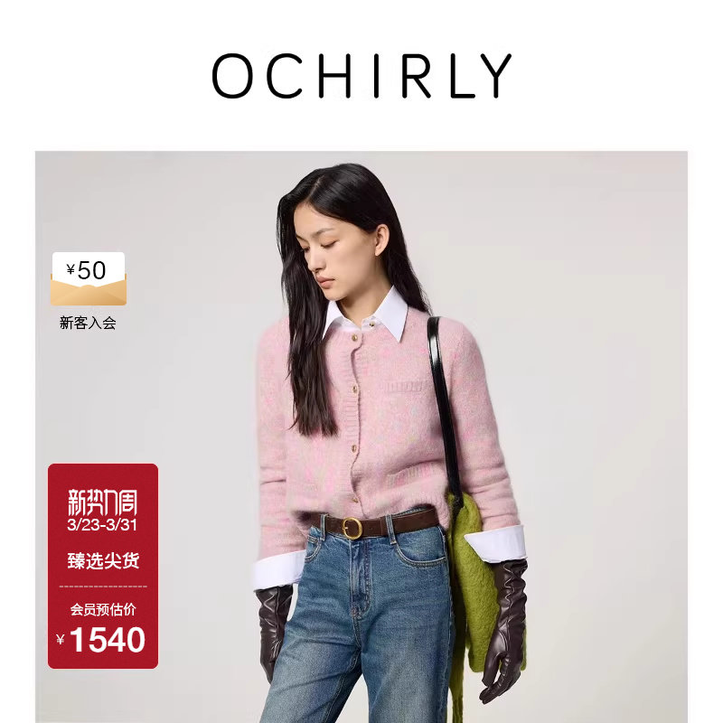 OCHIRLY欧时力马海毛羊毛花纱小香风针织外套 开衫2026春