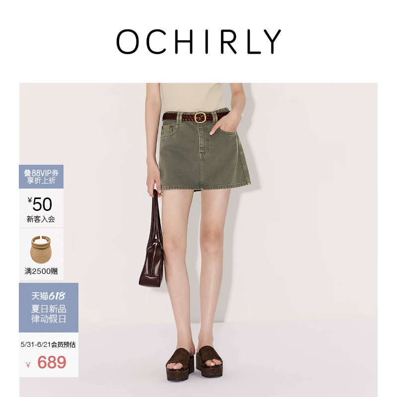 [新品]OCHIRLY欧时力 牛仔半身裙女2026夏纯棉磨破排扣a字短裙