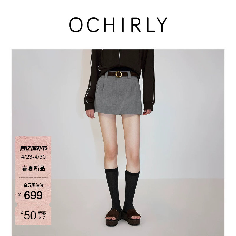【新品】OCHIRLY欧时力  半身裙2026夏含醋酸羊毛裤裙a