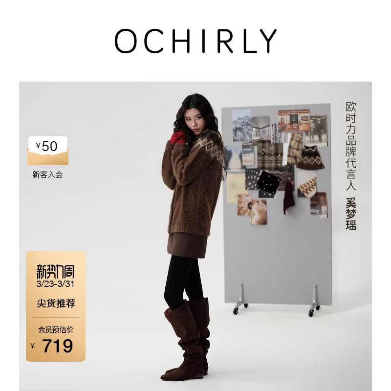 【新品】奚梦瑶同款OCHIRLY欧时力 a字裙裤短裤女通勤202