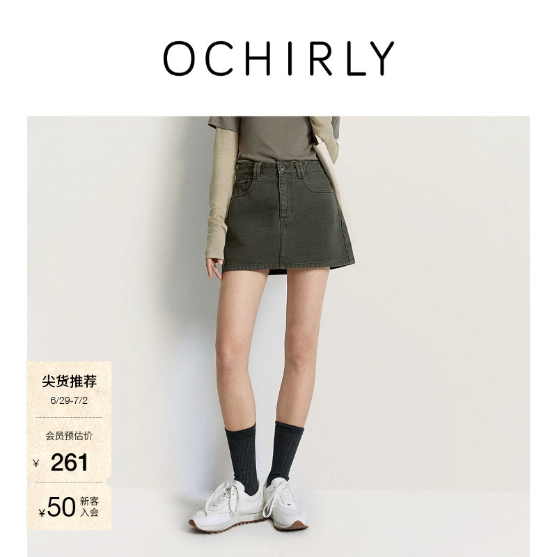 [季中折扣]欧时力 100%棉牛仔半身裙短裙A字淡人穿搭夏季季