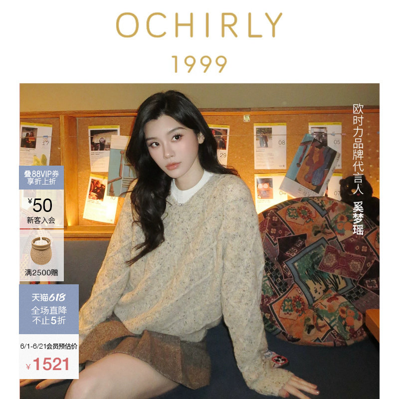 [金标系列]奚梦瑶同款|OCHIRLY欧时力羊毛马海毛V领菱格毛衣冬