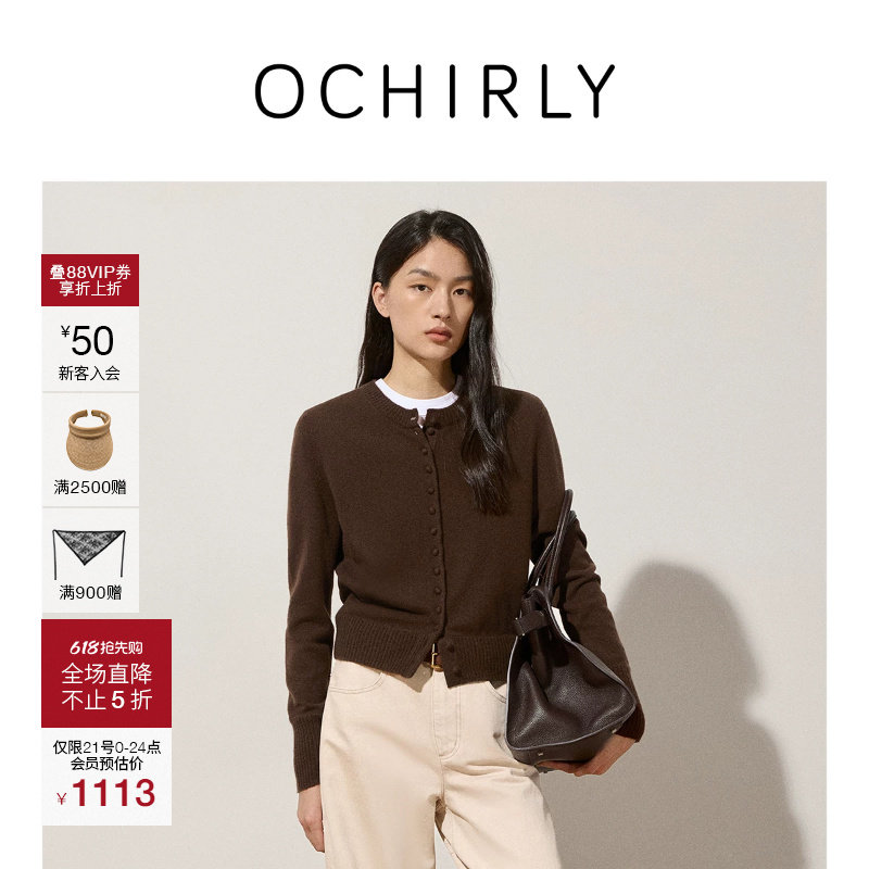 【季中折扣】欧时力 100%山羊绒针织外套圆领开衫毛衣女上衣春款