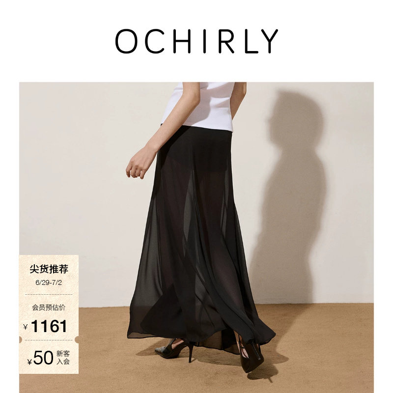 OCHIRLY欧时力 醋酸雪纺a字半身裙裙子长裙气质高级感夏季