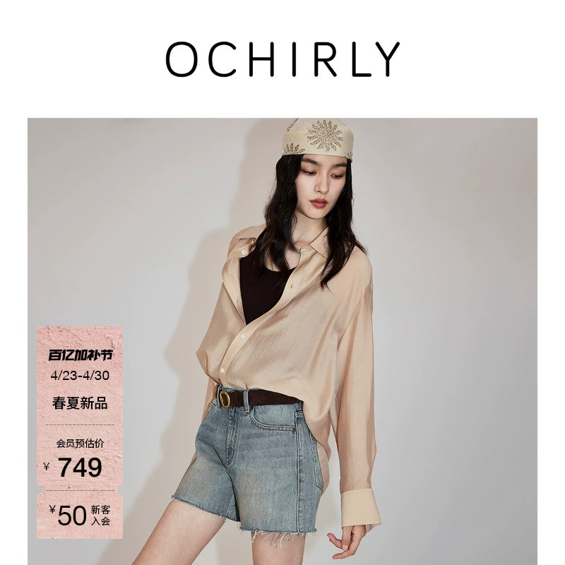 【新品】OCHIRLY欧时力 衬衫2026夏季天丝可调节侧纽扣中长款宽松