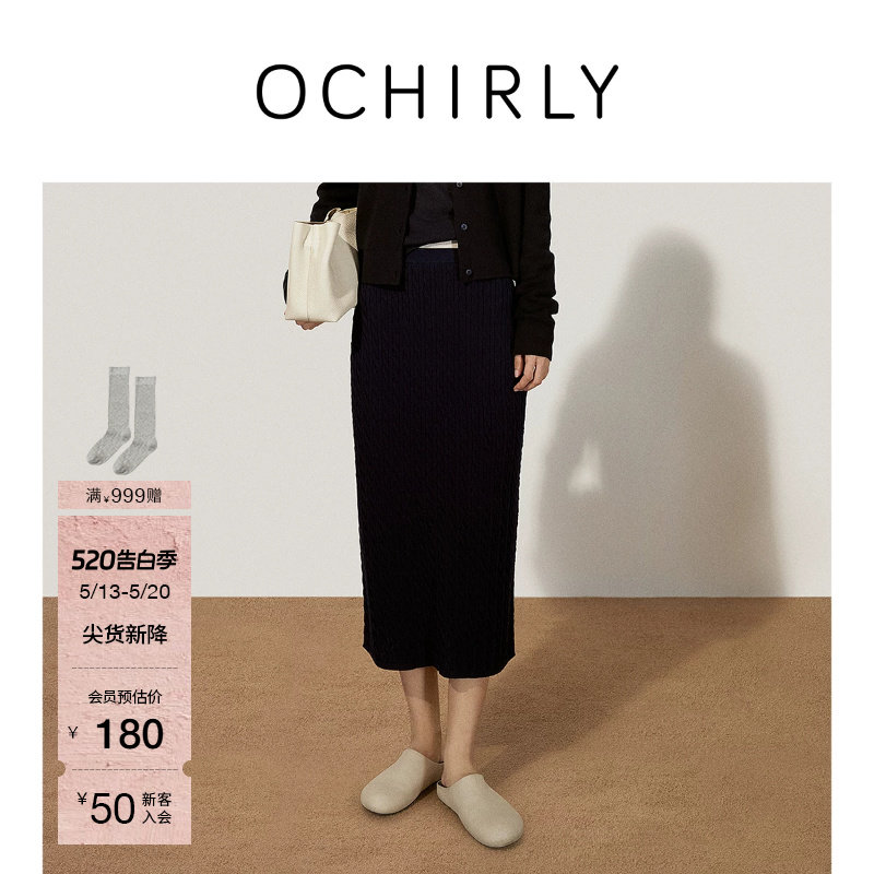 OCHIRLY欧时力  高腰直筒针织半身裙长款小香风高级感夏季