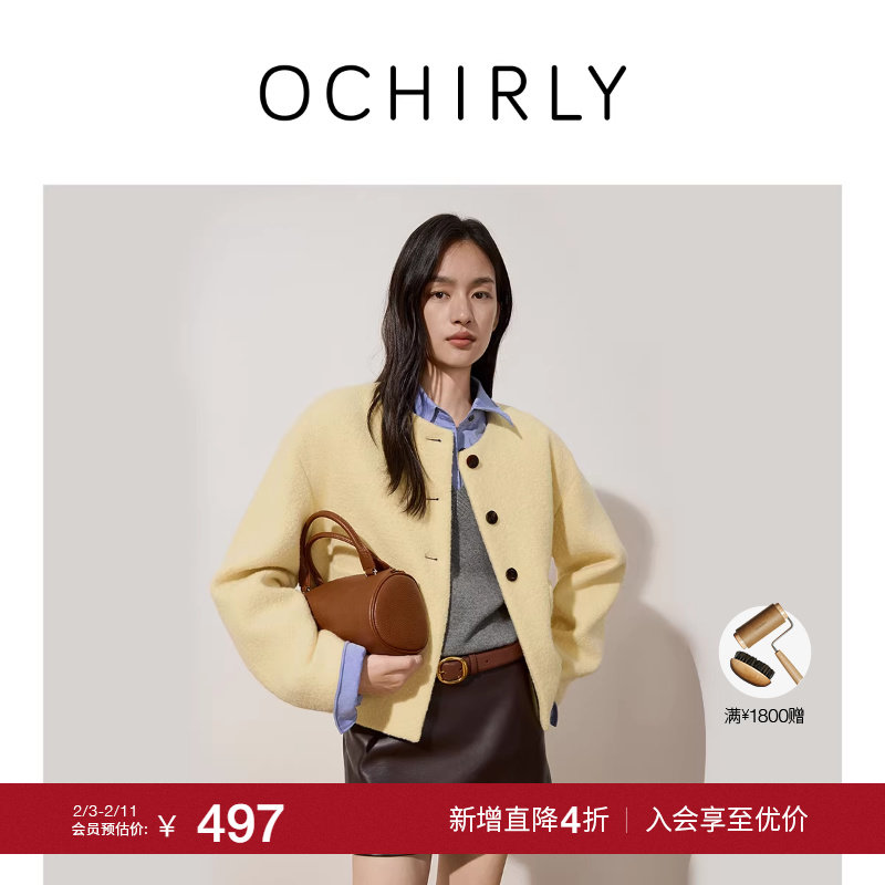 【季末折扣】欧时力 100%羊毛呢小香风外套女法式流行秋冬新品