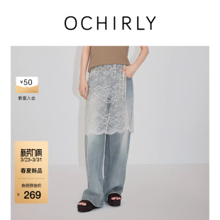 蕾丝系带一片式 OCHIRLY欧时力 半身裙罩裙裙帘2026春夏 新品