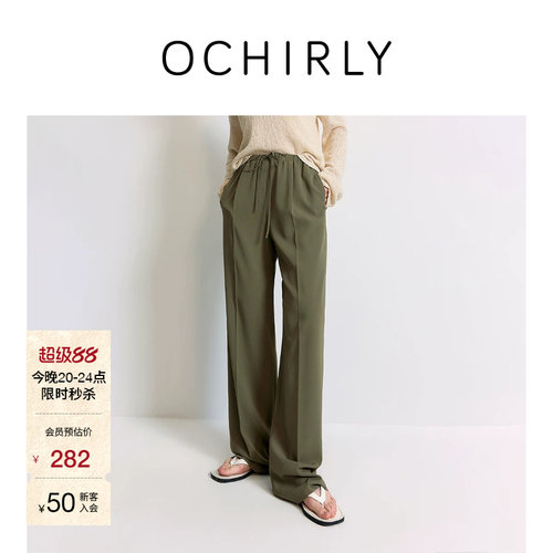 OCHIRLY欧时力抽绳拖地直筒长裤