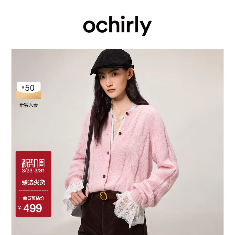 OCHIRLY欧时力 羊毛绞花针织外套圆领开衫毛衣上衣慵懒秋冬