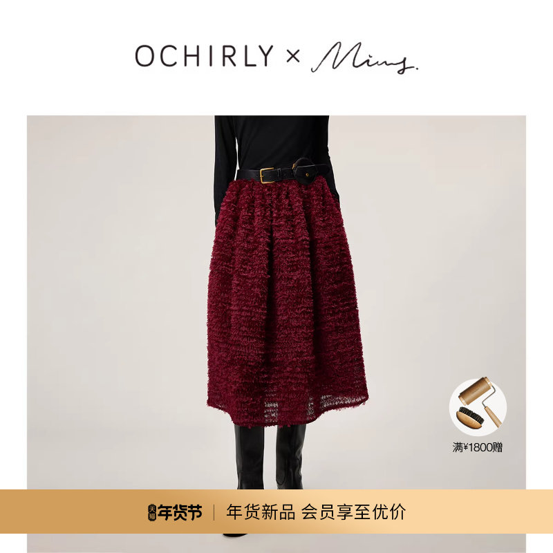 【新品】奚梦瑶联名系列欧时力盘带绣伞裙花苞半身裙中长红色26春,女装/女士精品,半身裙,淘宝优惠券,粉丝福利购,淘宝优惠卷