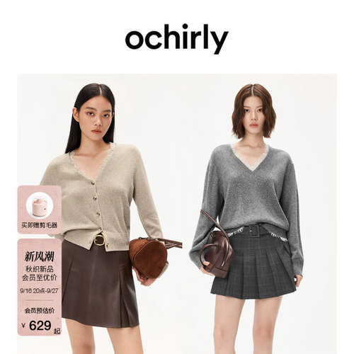 OCHIRLY欧时力羊绒V领针织毛衣