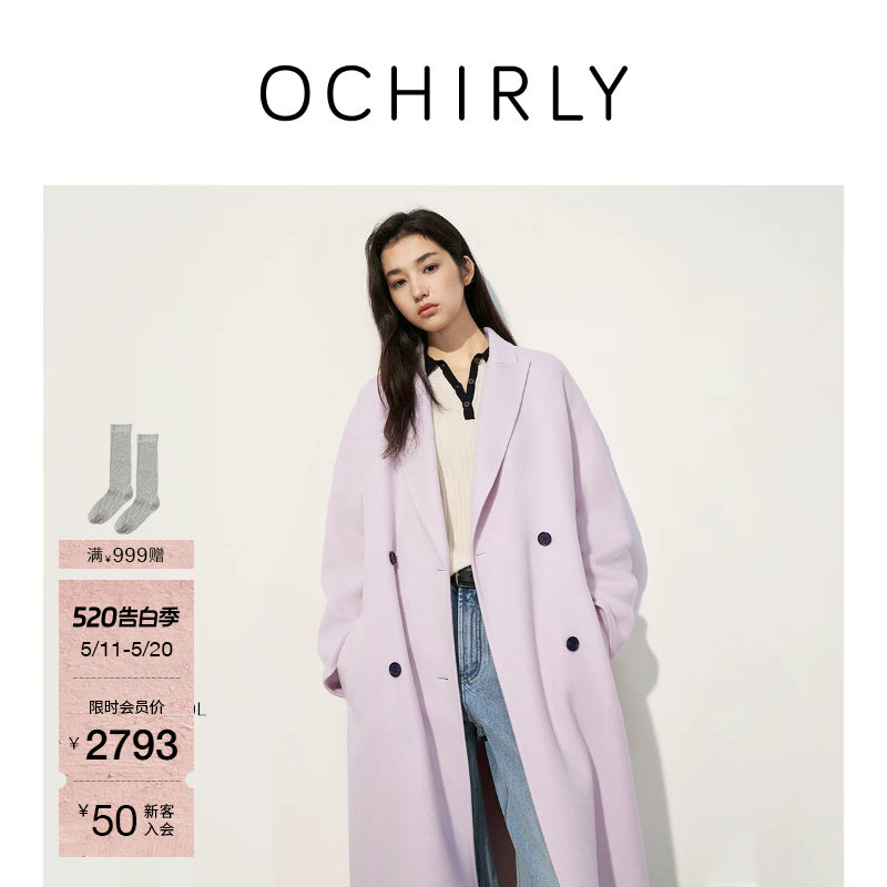 OCHIRLY欧时力 100%羊毛呢大衣外套女士流行高级感腰带春