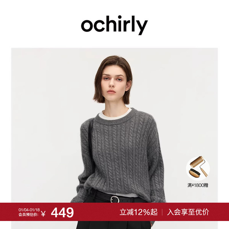 【季末折扣】欧时力 兔绒麻花针织毛衣慵懒宽松打底内搭2025秋冬