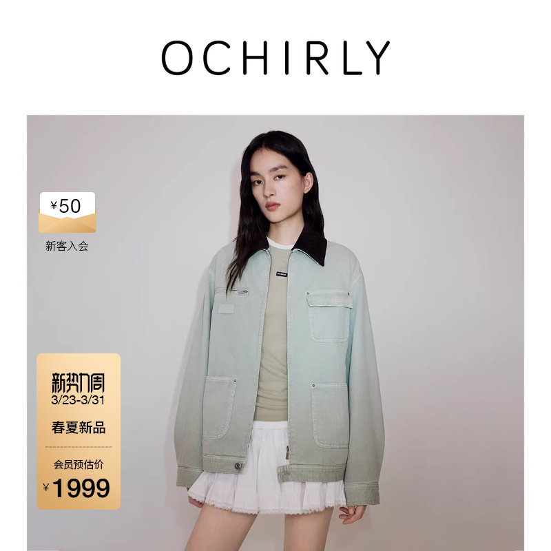 【新品】奚梦瑶同款 欧时力 牛仔外套女2026春巴恩风可拆羊皮领