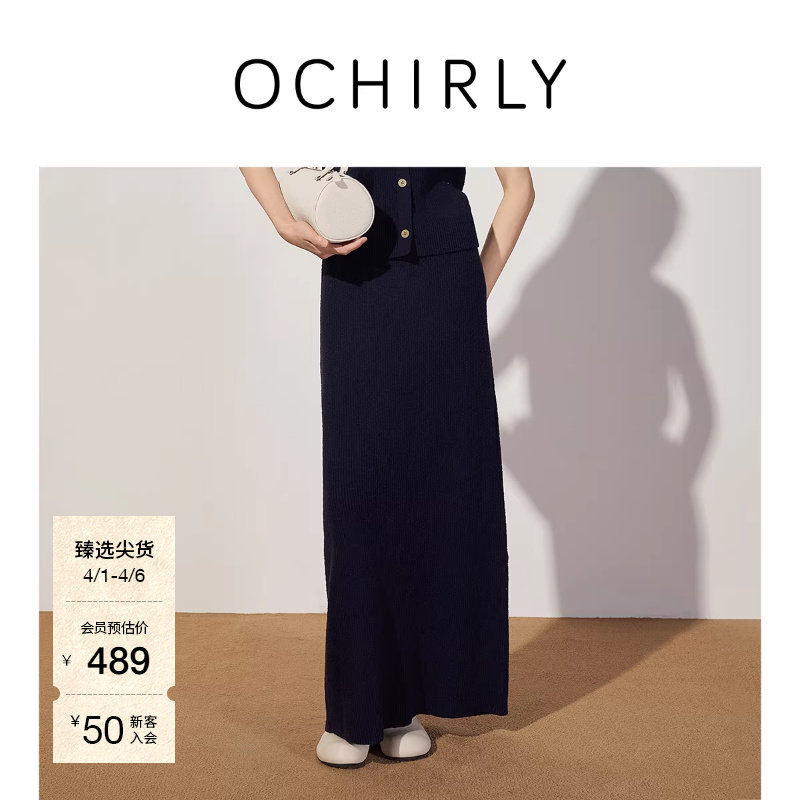 OCHIRLY欧时力  小香风坑条针织半身裙中长款直筒裙春夏