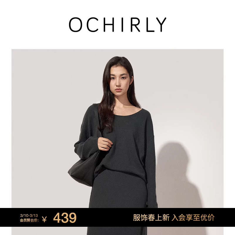 OCHIRLY欧时力 澳大利亚羊毛U领毛衣针织上衣软糯2025秋冬新