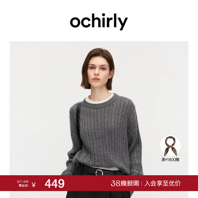 OCHIRLY欧时力  兔绒麻花针织毛衣慵懒宽松打底内搭2025秋冬