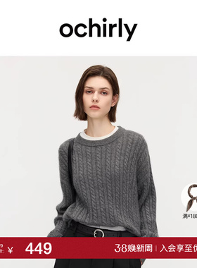 OCHIRLY欧时力  兔绒麻花针织毛衣慵懒宽松打底内搭2025秋冬