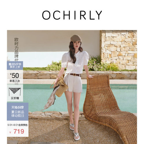 OCHIRLY欧时力亚麻压褶直筒短裤