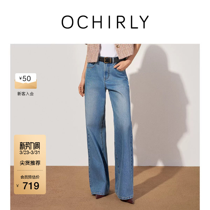 OCHIRLY欧时力 喇叭裤阔腿牛仔长裤裤子宽松复古显瘦春装