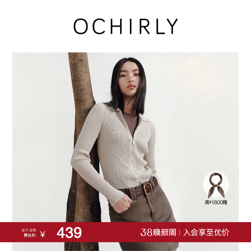 OCHIRLY欧时力  干爽羊毛针织外套毛衣开衫淡人穿搭2025秋新