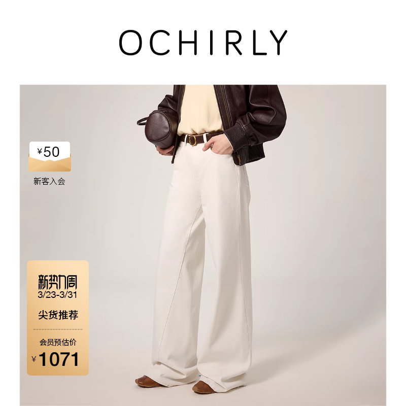 OCHIRLY欧时力 大直筒裤羊毛牛仔裤子女阔腿保暖白色春装
