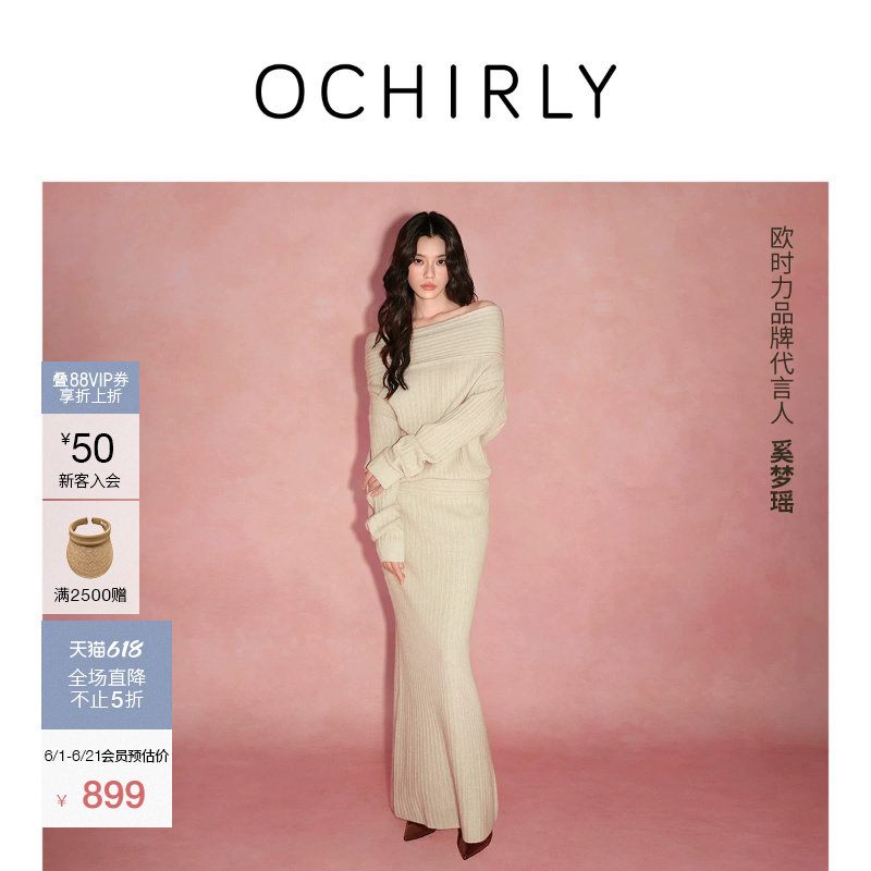 [奚梦瑶同款]OCHIRLY欧时力狐狸绒羊毛直筒毛织半身裙春