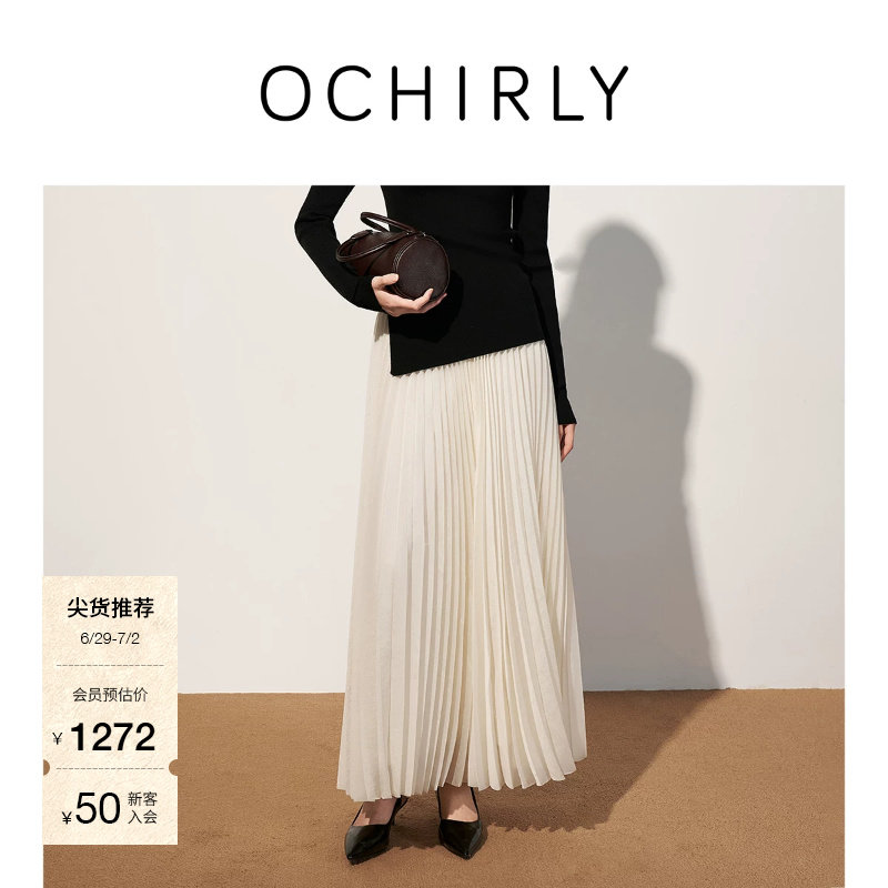 [季中折扣]OCHIRLY欧时力雪纺百褶半身裙长裙a字裙大摆气质