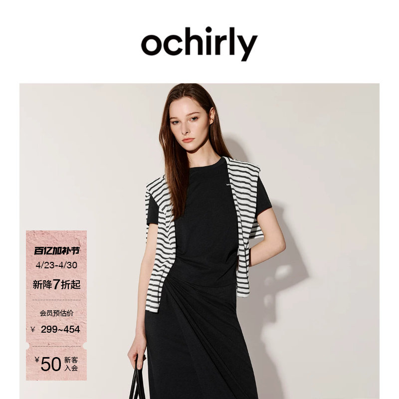 【新品】OCHIRLY欧时力 T恤女2026夏季天丝棉静奢短袖半身裙套装