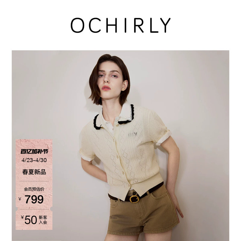 【新品】OCHIRLY欧时力 针织外套26夏季莱赛尔麻花边镂空防晒短袖